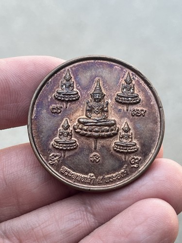 Old phrajao jedi pagoda coin - phrajao,