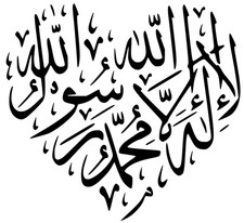 17 Islamic Arabic Calligraphy