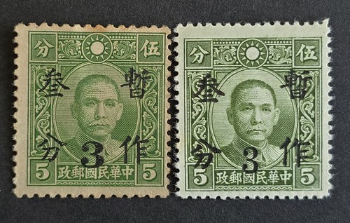 China roc 1940 - roc, sun
