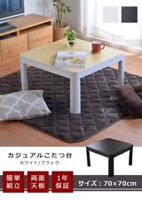 Kotatsu Table Reversible 70cm