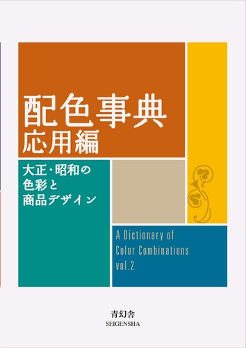 Dictionary color - dictionary,