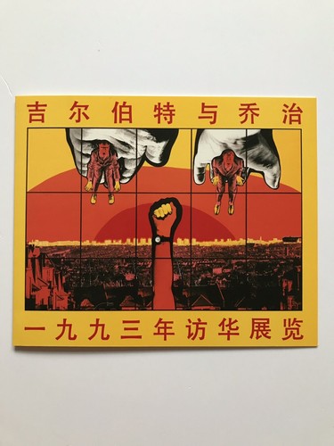 Gilbert george promotional - gilbert, george,