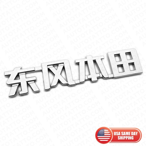 Chinese letter honda - letter, "honda"