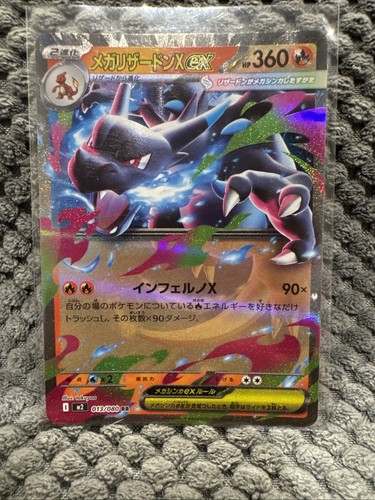 Mega charizard 013 080 - rr, 013/080
