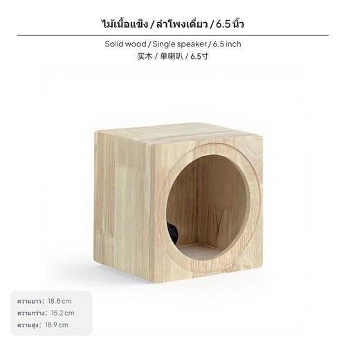 Universal speaker box wooden - speaker,