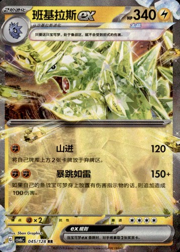 Pokemon arcane truth tyranitar - pokemon,