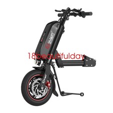 500W 36V Electric Handcycle