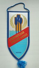 Vintage Soviet Pennant Rowing
