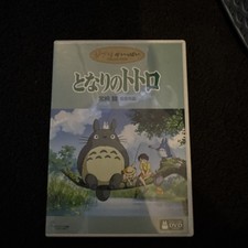 Tonari no Totoro / My Neighbour Totoro 2 Disc Edition Studio Ghibli Japanese DVD