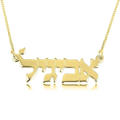 Custom hebrew name necklace - name,