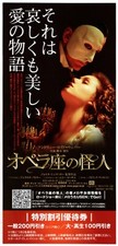 Gerard Butler "PHANTOM OF THE