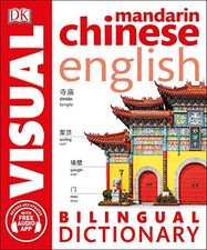 Mandarin Chinese-English Bilingual Visual Dictionary (DK Bilingual Visu... by DK