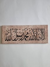 La Illaha Illallah Islamic