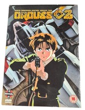 Orguss 02 DVD - w/Slipcase