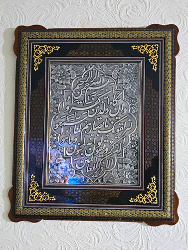 Luxury persian khatam - luxury,