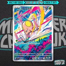 Pokemon toedscool 080 - toedscool, ar