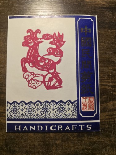 Vintage chinese folk - folk, paper