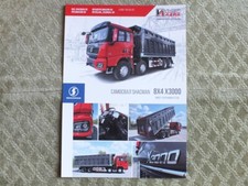 Shacman x3000 chinese heavy - shacman,