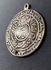 Rare Pre-Soviet Uzbekistani