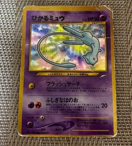 Pokemon card shining mew - pokemon,