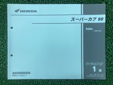 Honda Super Cub 50 Parts List