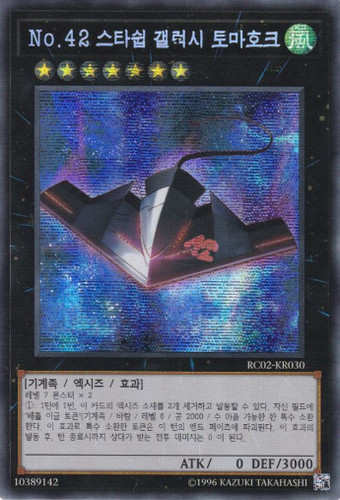 Rc02 kr030 yugioh secret - [rc02-kr030],