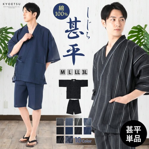 Men cotton shijira jinbei - men's,