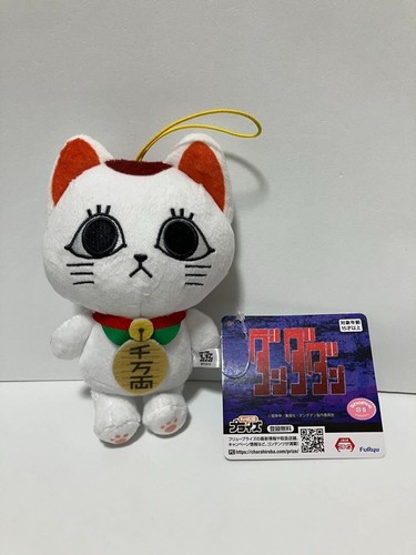 Dandadan turbo babaa plush - dandadan,