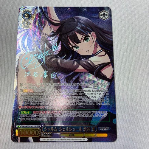 Charme shell sur shibuya rin - sur,