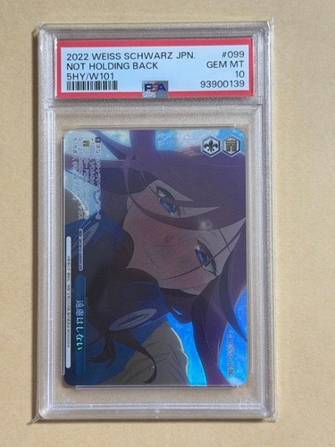 Psa enryo shinai - psa,