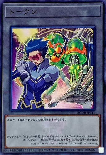 Yugioh qcdb jpt16 token - yugioh,