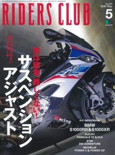 Riders Club May 2020 Japanese