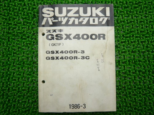 Suzuki gsx400r parts - suzuki,