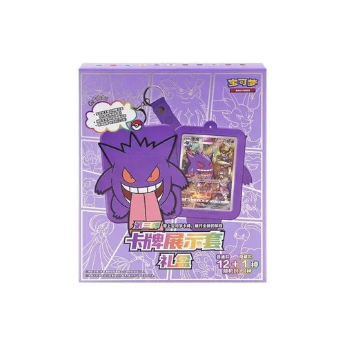 Gengar card display frame - card,