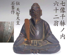 Japanese Antique Wood Carving