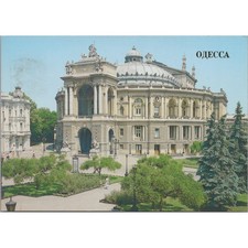 Postcard Odessa State Academic