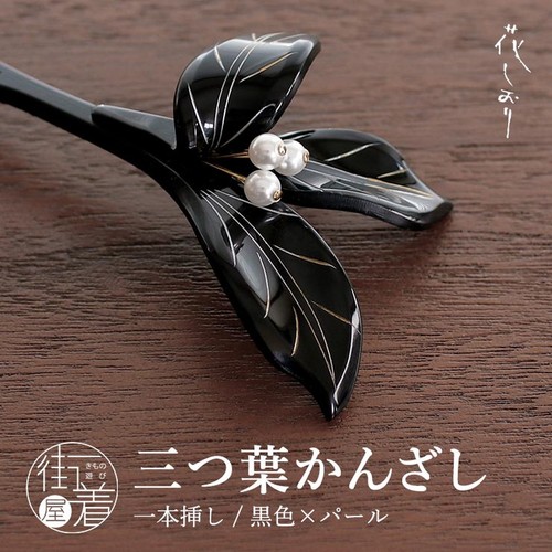 Hanashiori kanzashi japanese - kanzashi,