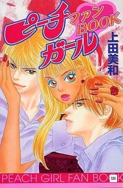 Peach girl fan book - peach, anime