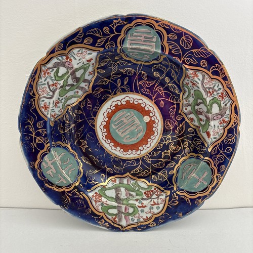 Antique mason ironstone - antique,