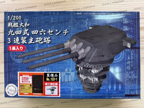 Fujimi 200 battleship yamato - 1/200,