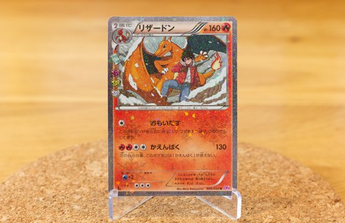 Charizard cp3 - -,