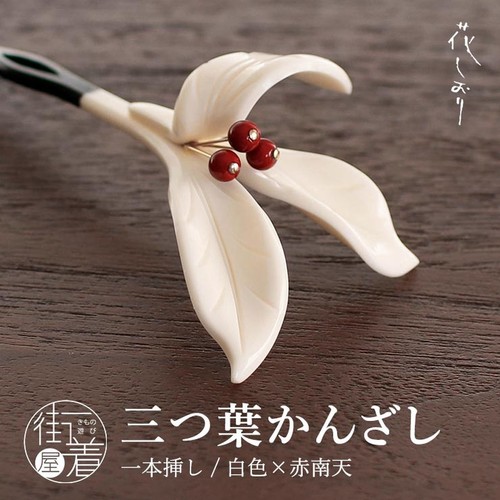 Hanashiori kanzashi japanese - hanashiori,