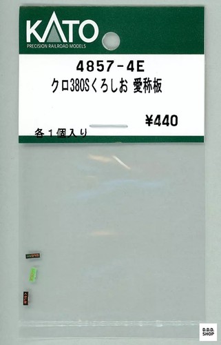 150 kuro 380s kuroshio - 380s,