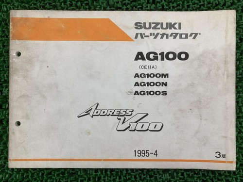 Address v100 parts list - list,, 3rd