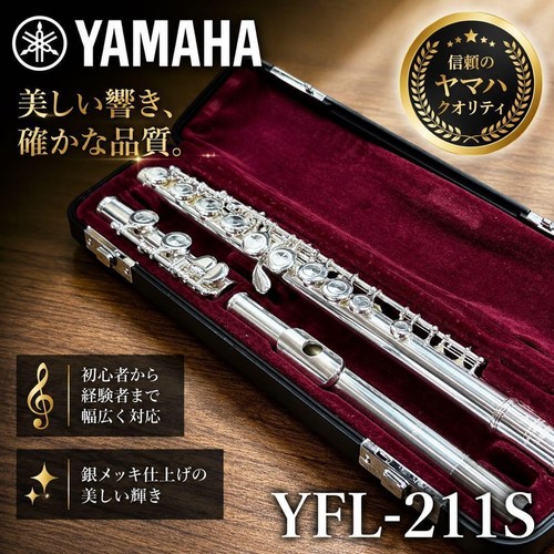 Yamaha yfl 211s flute - yfl-211s, ii