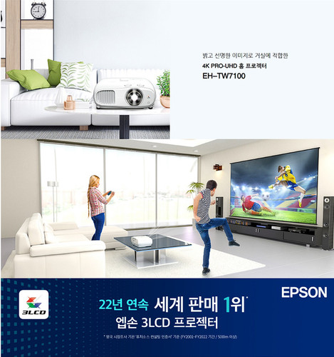Epson tw7100 4k - [epson], pro-uhd