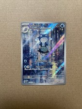 Poliwhirl 176/165 Illustration Rare Holo Scarlet & Violet 151 Pokemon Card MINT