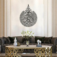 Islamic Wooden Decor