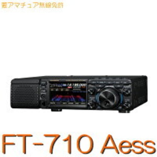 Yaesu 710m aess 50w 6m - 710m,