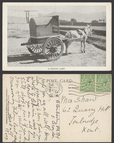 China kg5 2dx2 - 1/2dx2, 1933